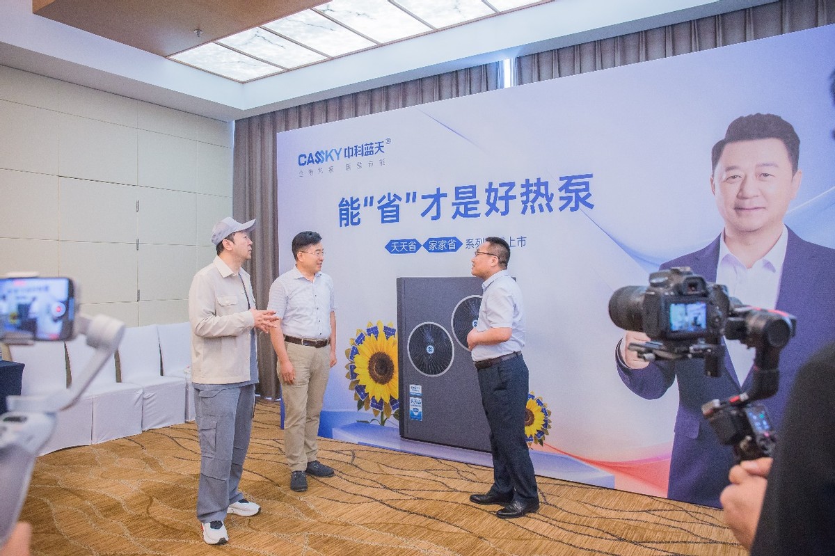 中科蓝天签约国民级实力派演员郭涛，开启全源热泵新时代