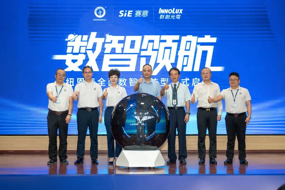 引领热泵智造新时代！纽恩泰启动行业首个全链路数智化转型工程