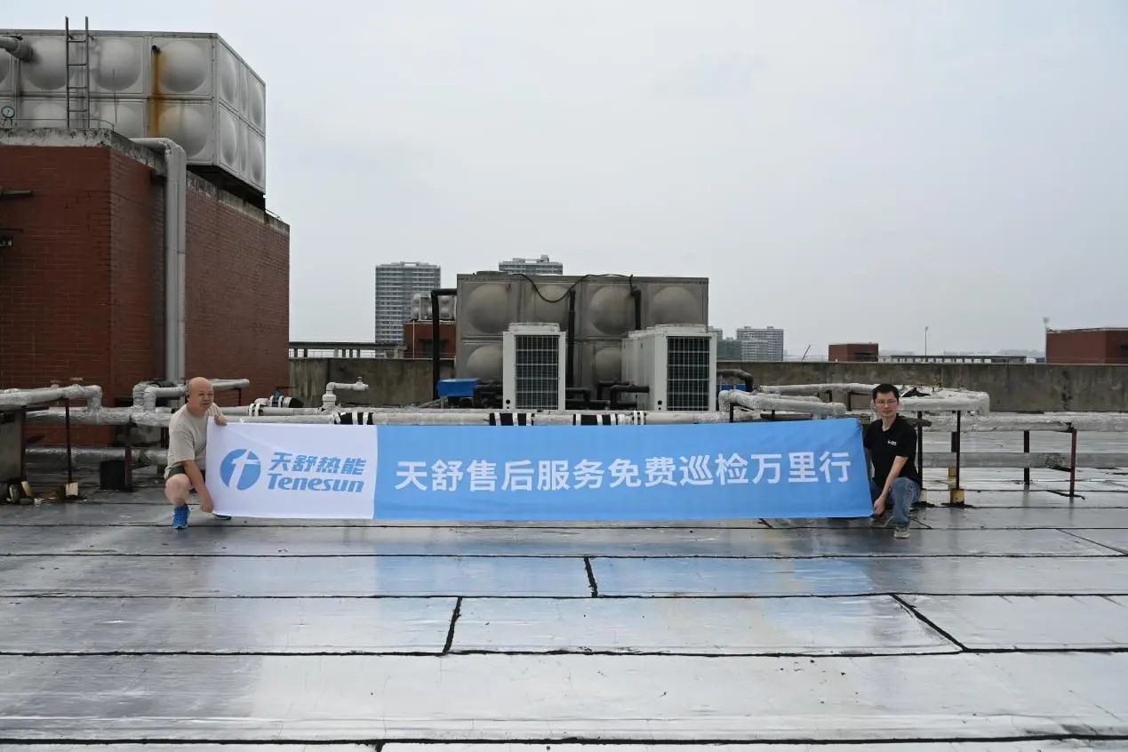 从泳池恒温到球员热水，天舒热能为苏超赛场、青训基地宿舍做 “赛事级巡检”