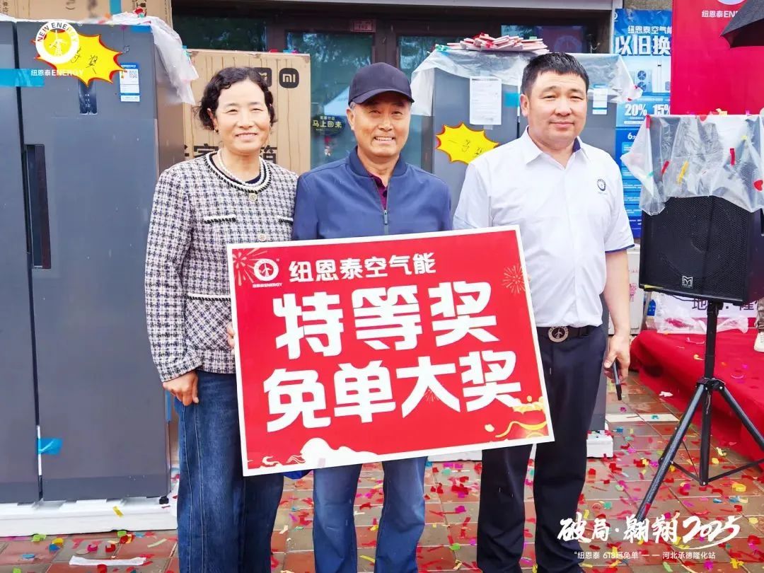 热销5000台！纽恩泰空气能如何实现内卷逆增长？