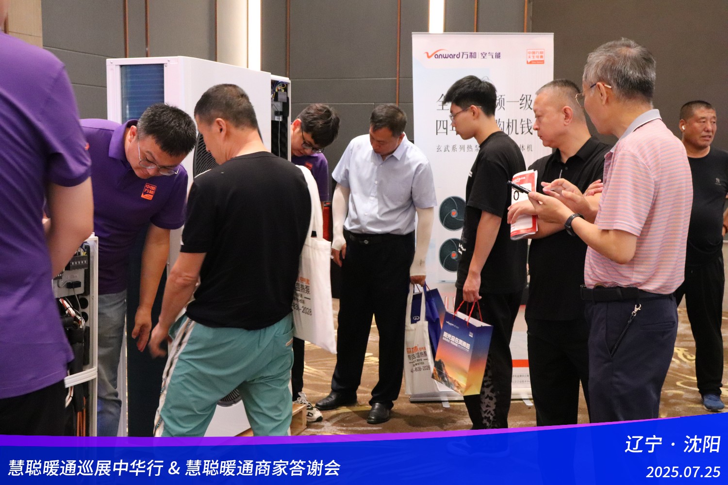 一年一聚，收获满满！慧聪暖通巡展&暖通商家答谢会沈阳站圆满举行