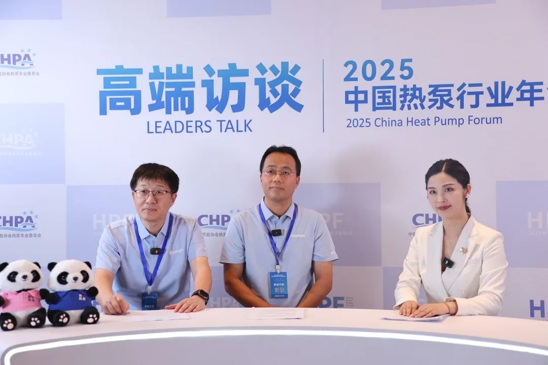 松洋压缩机亮相2025中国热泵行业年会 多维度深度参与盛会并斩获双奖