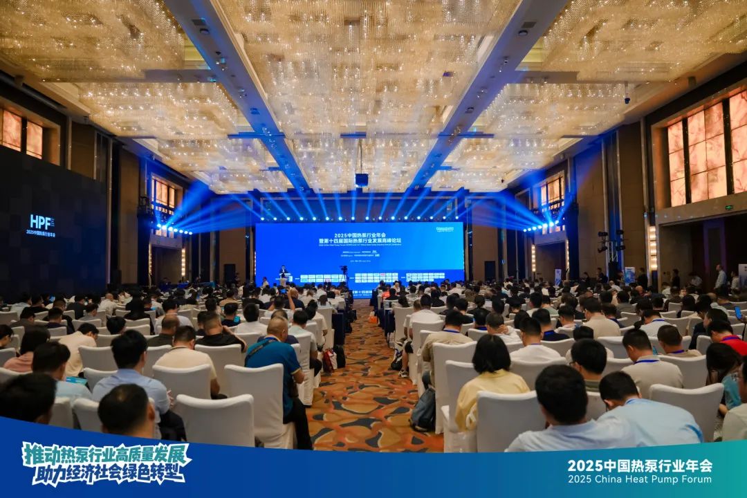 松洋压缩机亮相2025中国热泵行业年会 多维度深度参与盛会并斩获双奖