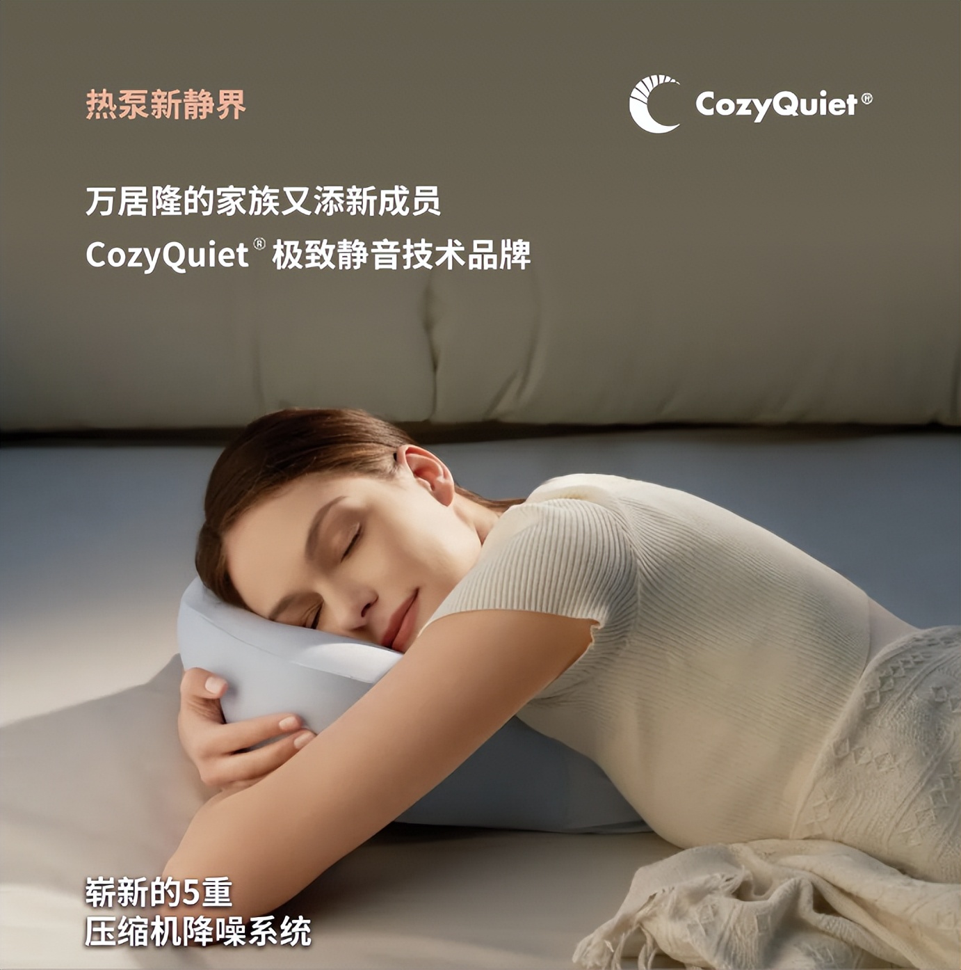 2025买空气能|这次我押宝万居隆!智界系列新品超全解析,太能打了!