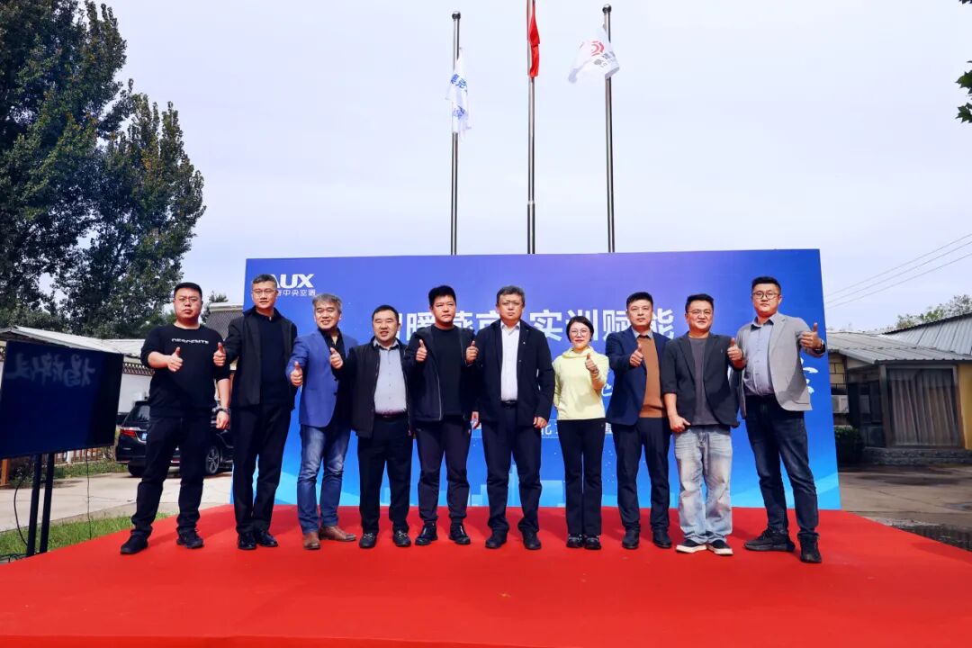 奥克斯北京热泵实训基地启航，分体式内机、“魔盒”新品发布会圆满召开